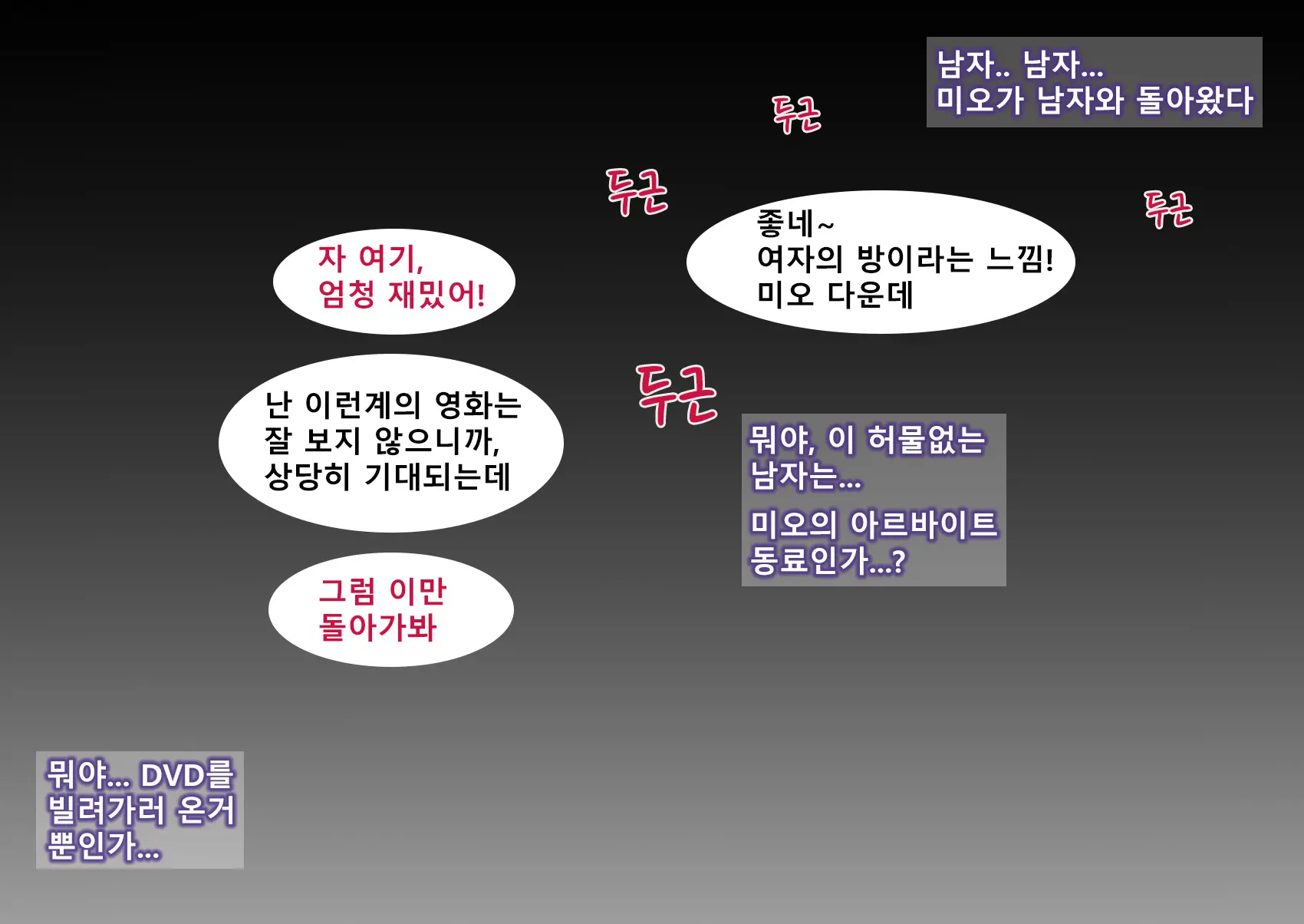 Oshiire No Naka Boku Wa Mite Ita. ..Saiai No Kanojo No Netorare Sex No Ichibu Shijuu.. | 벽장 속에서 나는 보고 있었다.